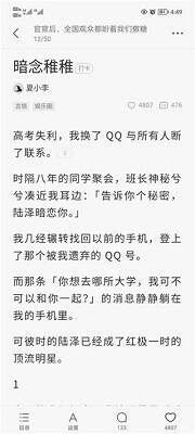 盐言故事点亮小心心界面图