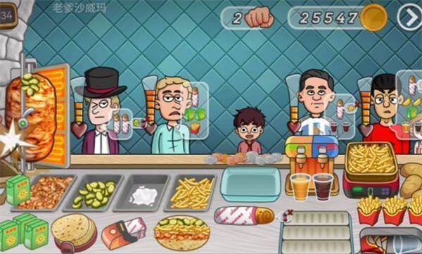 老爹沙威玛游戏画面