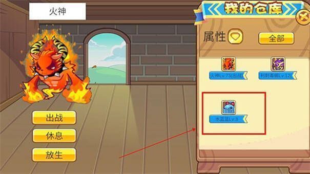 查看捕捉的宠物