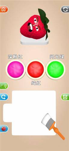草莓颜色调制界面