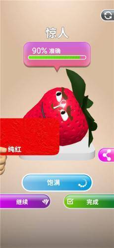 颜色准确度对比界面