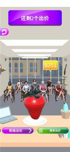 接受出价获奖励界面