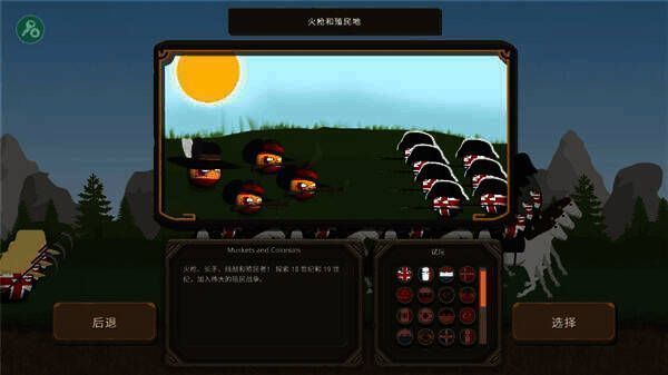 波兰球之战游戏画面