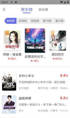 猪猪小说免费TXT应用展示图