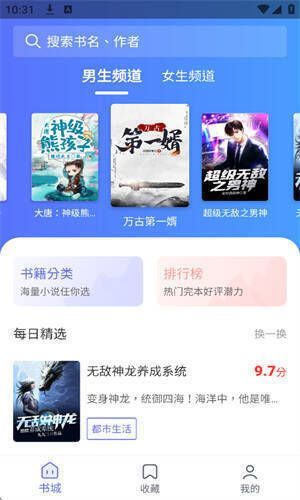 猪猪小说免费TXT小说更新展示图