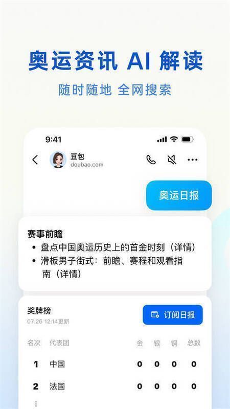 豆包手机网页版相关图片