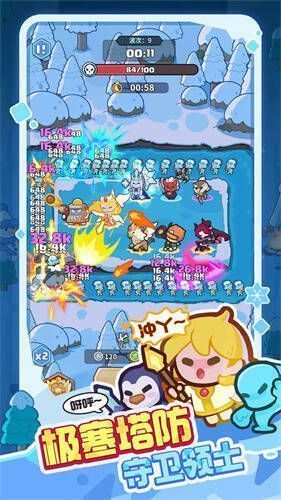 冰的啦企鹅逗阵战游戏画面