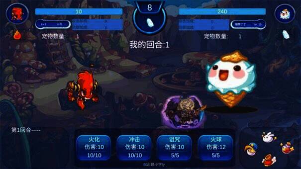 洛克王国精灵战斗界面