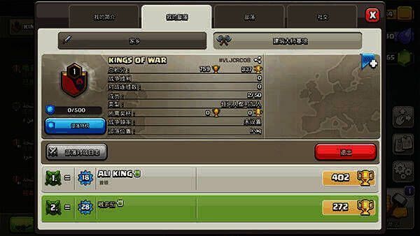 部落冲突国际服宝石相关画面