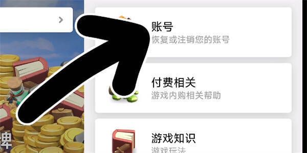 部落冲突国际服账号恢复或注销界面