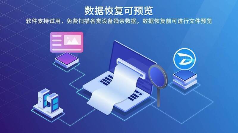 嗨格式数据恢复大师相关展示图3