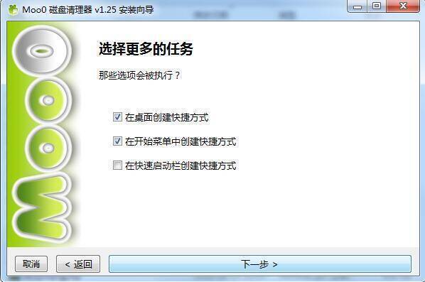选择更多任务界面