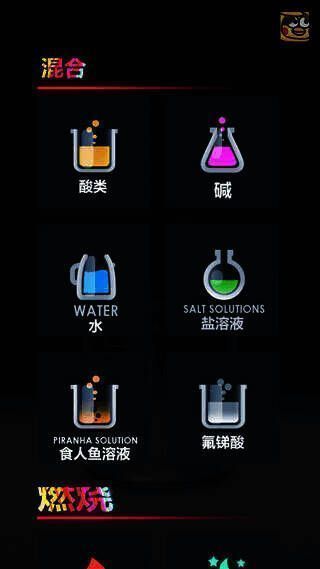 化学实验选择界面