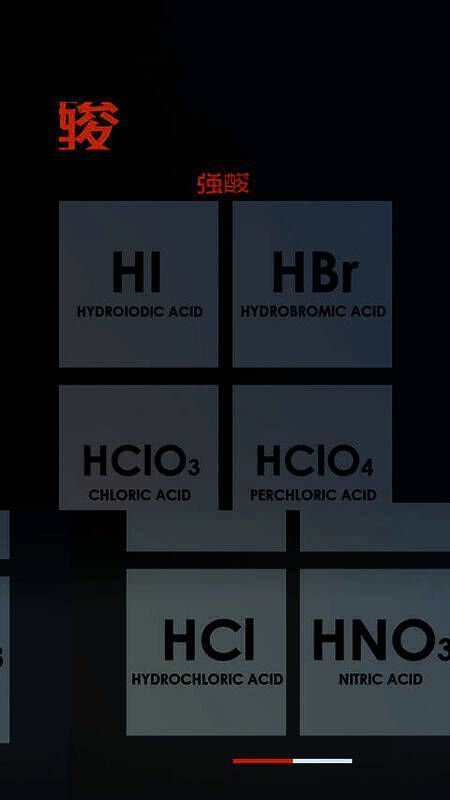 氢碘酸选择界面