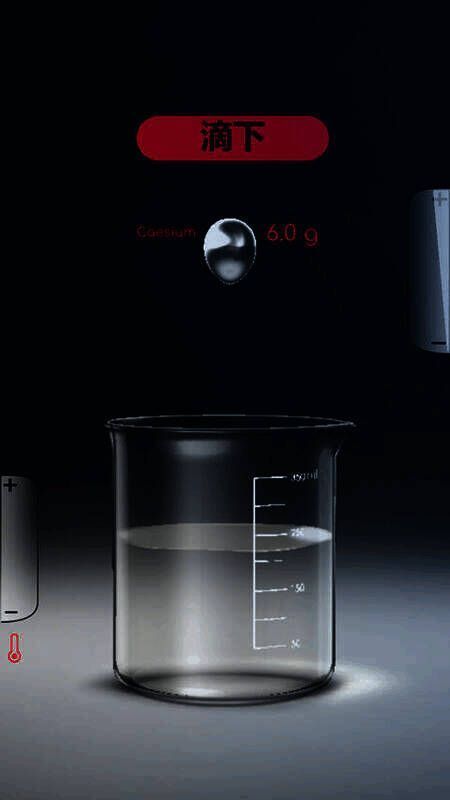 化学反应开始界面