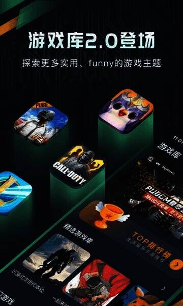 奇游加速器相关图片