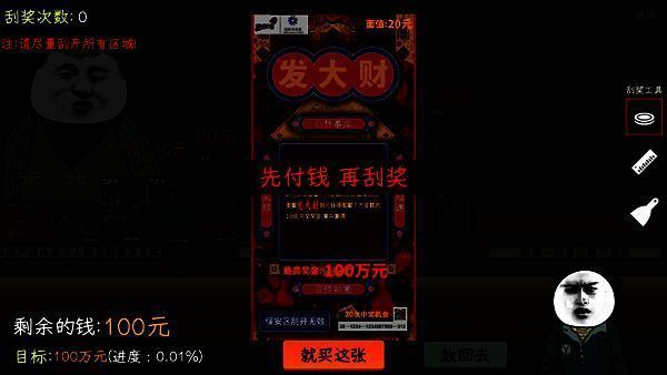 中式彩票手机版游戏画面2