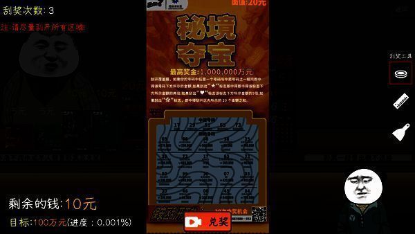 中式彩票手机版游戏画面1