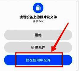 软件申请使用权限界面