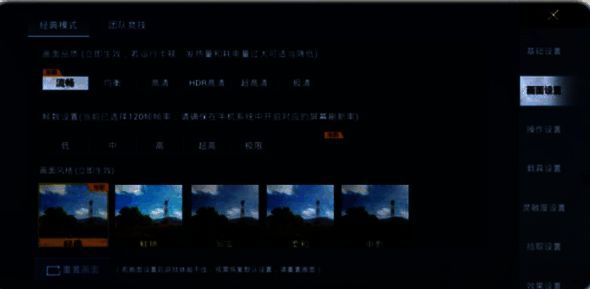 重新启动游戏界面