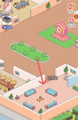 进入休息室画面