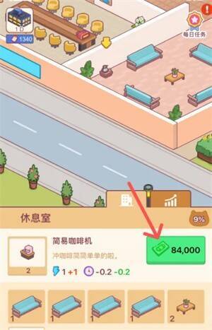 简易咖啡机购买界面