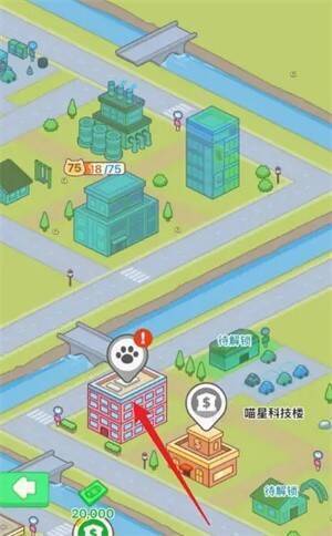 点击大楼问号图标画面