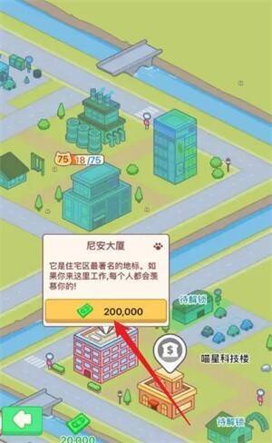 解锁尼安大厦支付画面