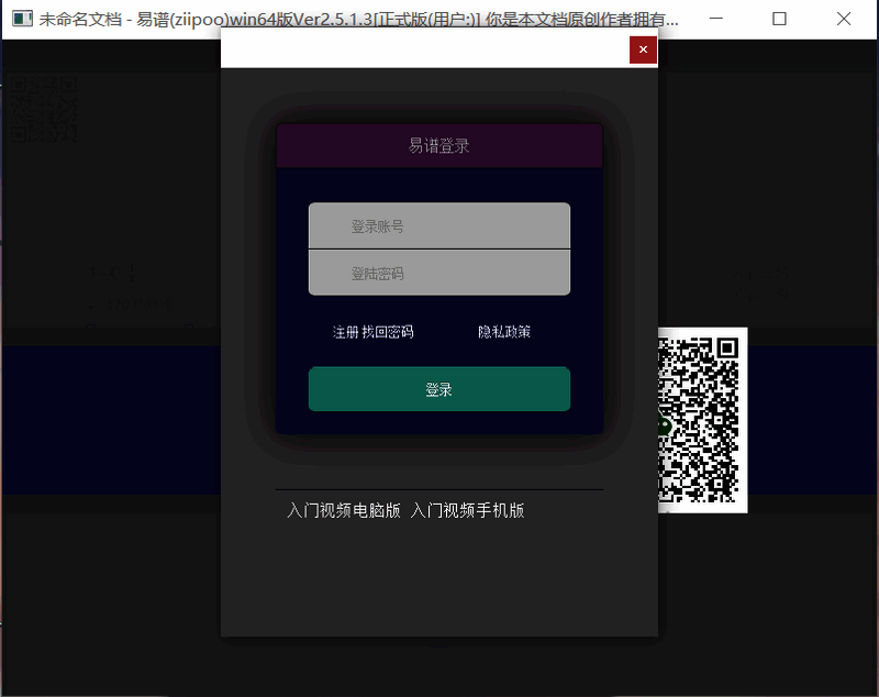 易谱ziipoo软件功能展示图