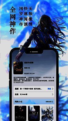 笔趣阁iOS版软件相关图片