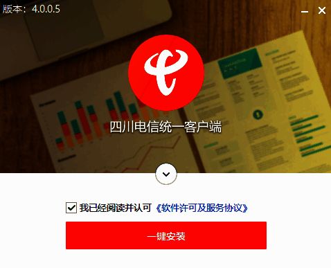 四川电信统一办公软件相关图片