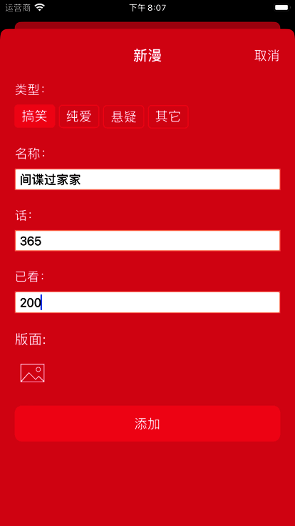漫蛙2软件相关图片