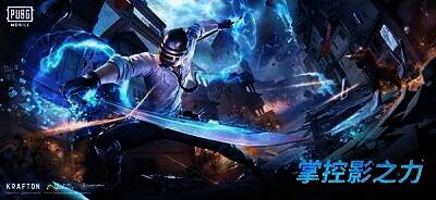 PUBG MOBILE游戏画面