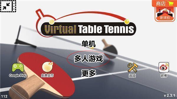 选择多人游戏界面