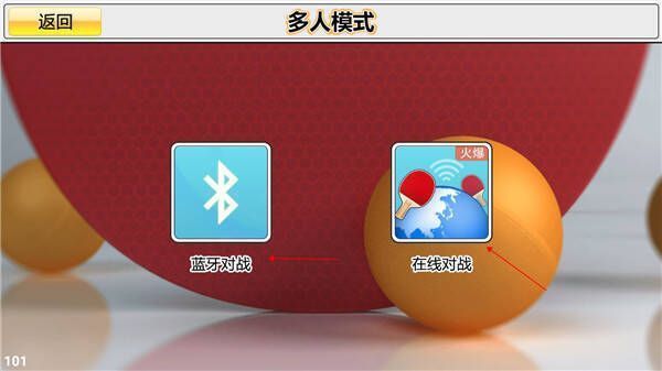 点击蓝牙对战界面