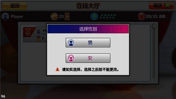 联网对战大厅界面