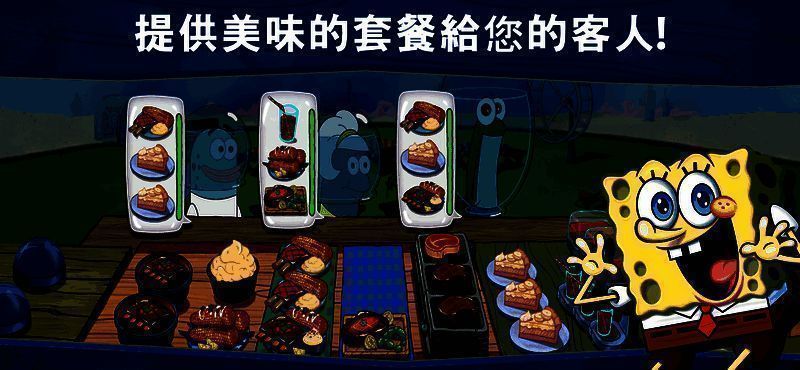 海绵宝宝蟹堡王大挑战游戏画面