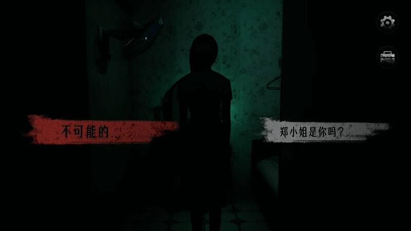 猛鬼大厦2玩法画面