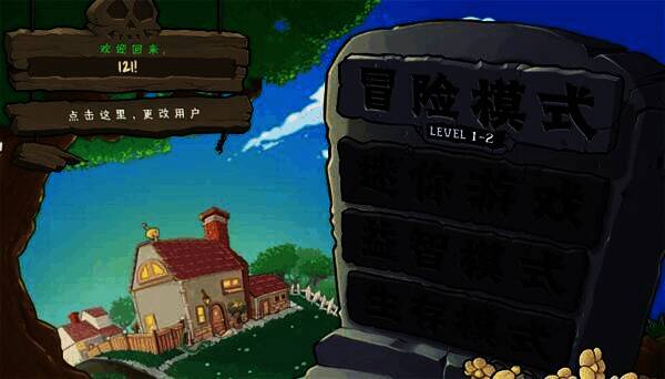 冒险模式界面图