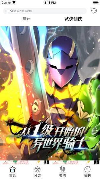 春秋动漫app相关展示图