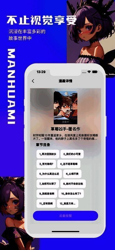 漫画大全苹果版相关展示图