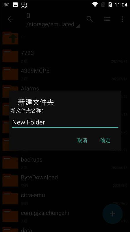 Zarchiver Pro软件界面图