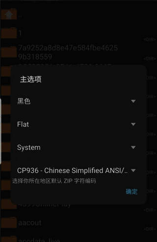 主选项菜单界面图