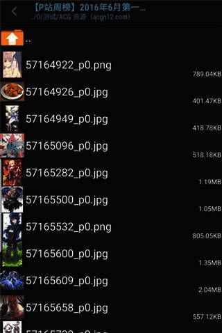 解压完成界面另一视角图