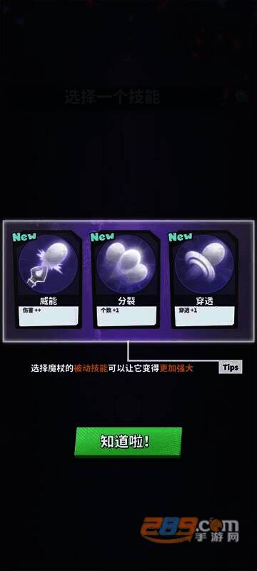 元素冒险家游戏结束获奖励返回主界面