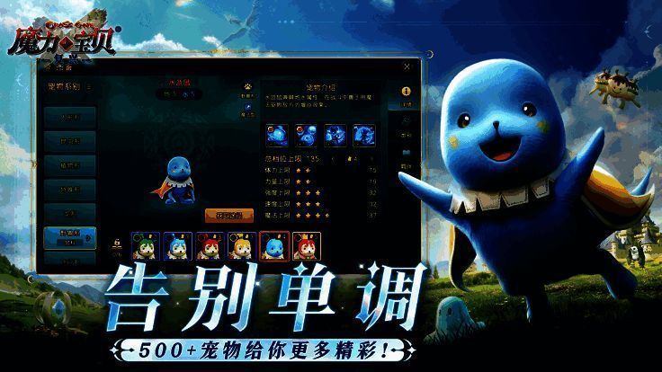 魔力宝贝复兴游戏画面