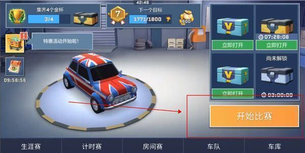 开始比赛按钮图