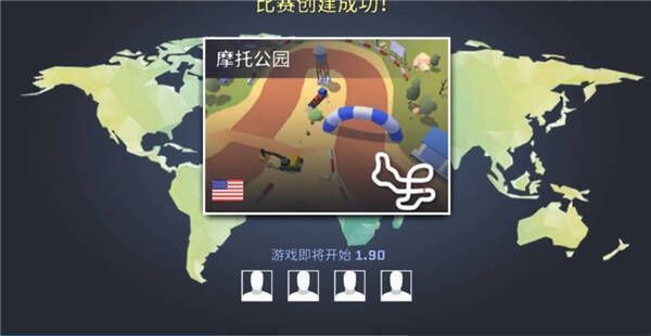 匹配对手和地图界面图