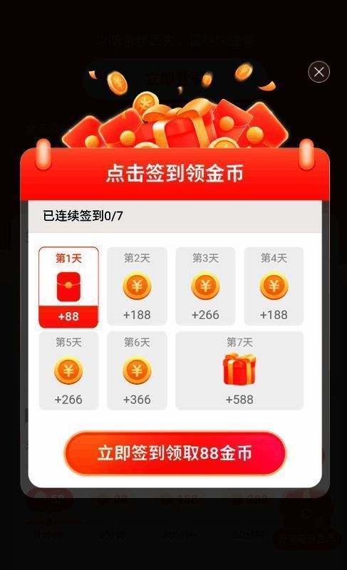 红豆短剧签到收益示例图