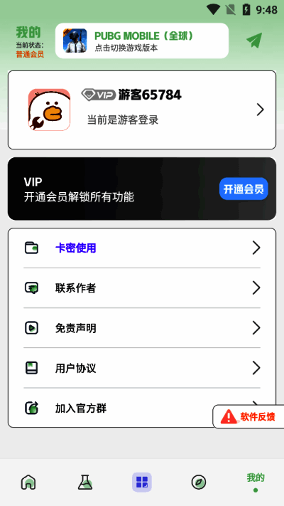 画质鸭助手升级版相关图片